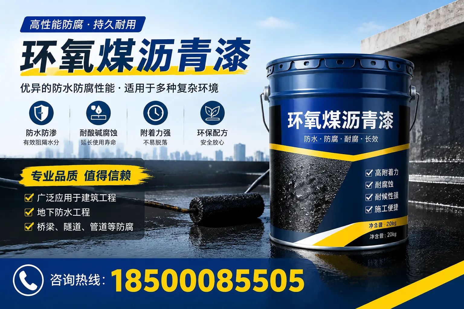 环氧煤沥青漆的储存与运输注意事项，重庆郊县企业须知